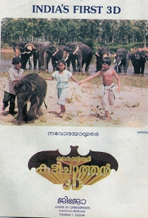 Chhota Chetan (1998)