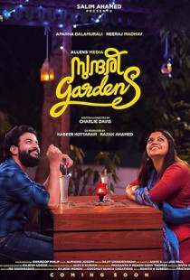 Sundari Gardens (2022)