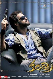 Kantri (2008)
