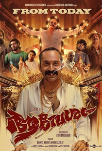 Aavesham (2024)