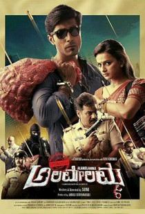Operation Alamelamma (2017)