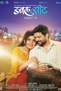 Double Seat (2015)