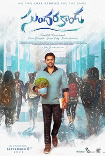 Sundarakanda (2025)