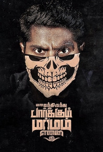 Marainthirunthu Paarkum Marmam Enna (2018)