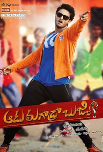 Aadu Magaadra Bujji (2013)
