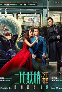 Hanson and the Beast (2017)