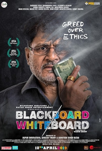 Blackboard vs Whiteboard (2019)