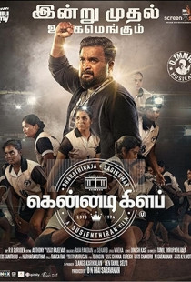 Kennedy Club (2019)