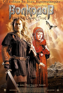 Wolfhound (2006)