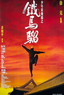 Iron Monkey (1993)