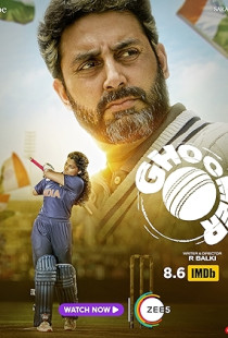 Ghoomer (2023)