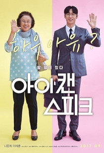 I Can Speak (2017)