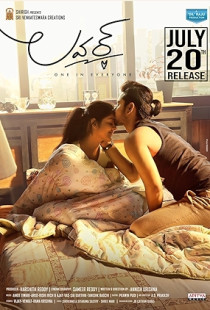 Lover (2018)