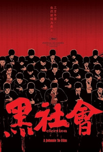 Election (2005)