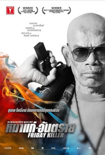 Friday Killer (2011)