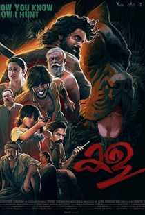 Kala (2021)