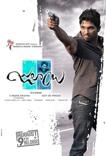 Julayi (2012)