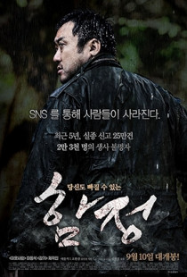 Deep Trap (2015)