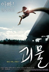 The Host (2006)