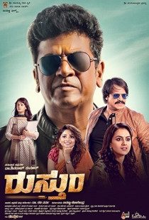 Rustum (2018)