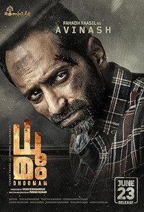 Dhoomam (2023)