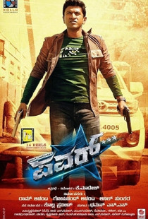 Power (2014)