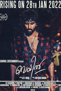 Veyil (2022)