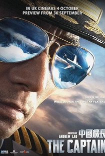 The Captain (2019)
