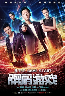 Reborn (2018)