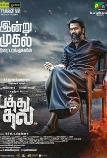 Pathu Thala (2023)
