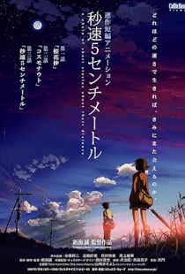 5 Centimeters per Second (2007)