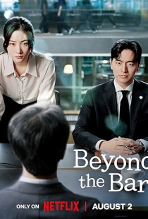 Beyond the Bar (2025)