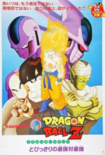 Dragon Ball Z: Cooler's Revenge (1991)