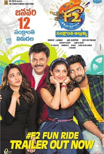 F2: Fun and Frustration (2019)