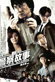 New Police Story (2004)