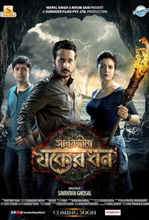 Sagardwipey Jawker Dhan (2019)
