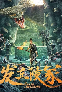 The Dragon's Tomb (2024)