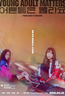 Young Adult Matters (2020)