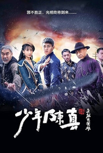 Young Heroes of Chaotic Time (2022)