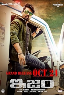 Ism (2016)