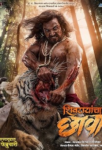 Shivrayancha Chhava (2024)