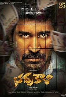 Bhadrakaali (2025)